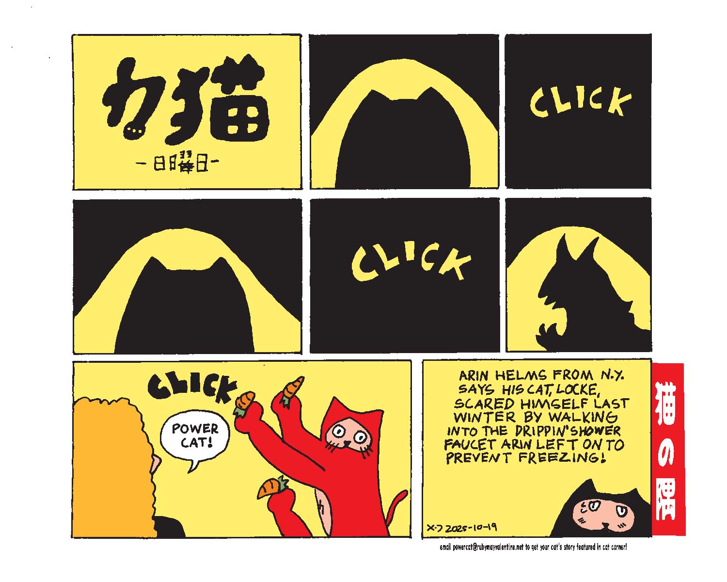 strip from 2025/10/19