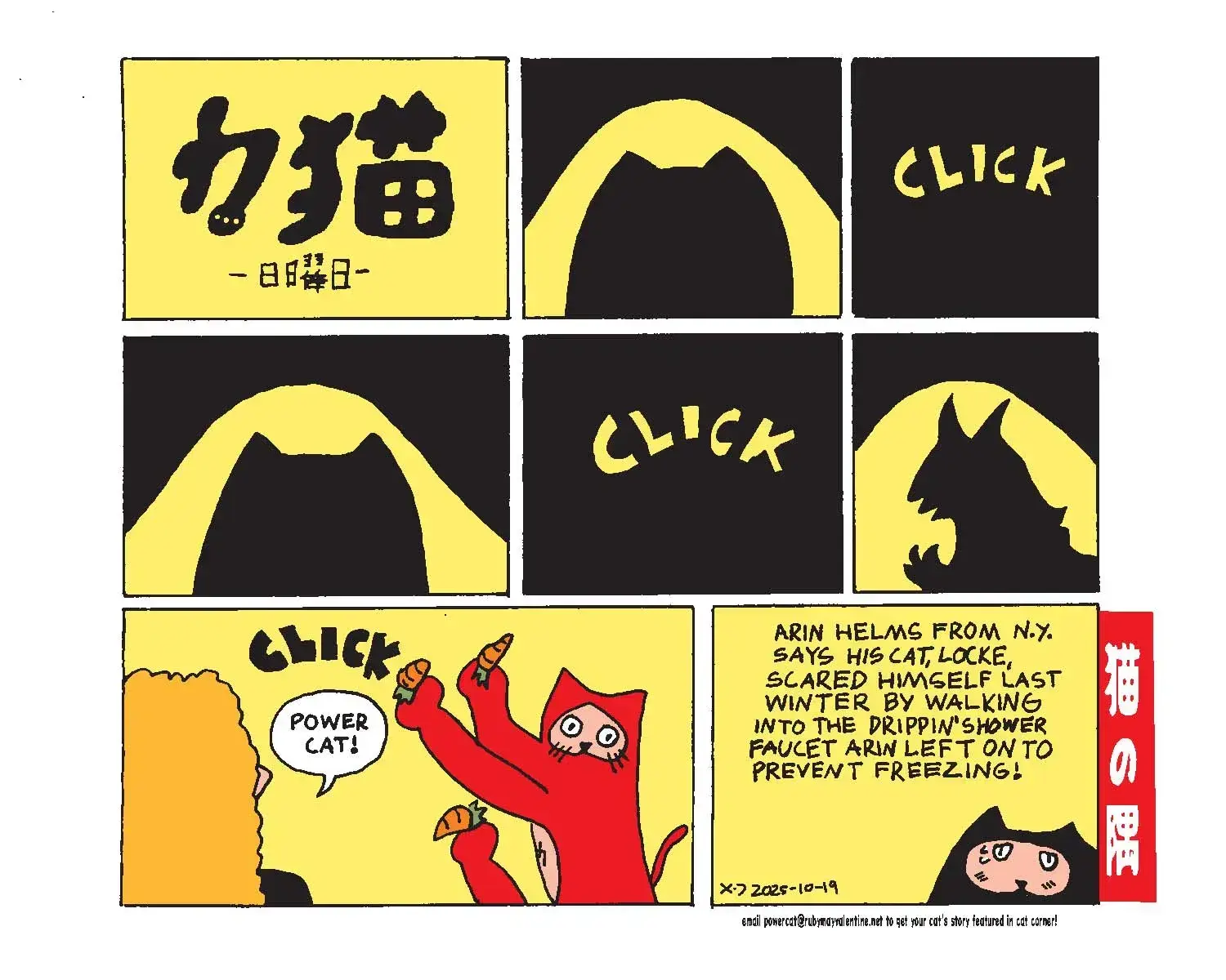 strip from 2025/10/19