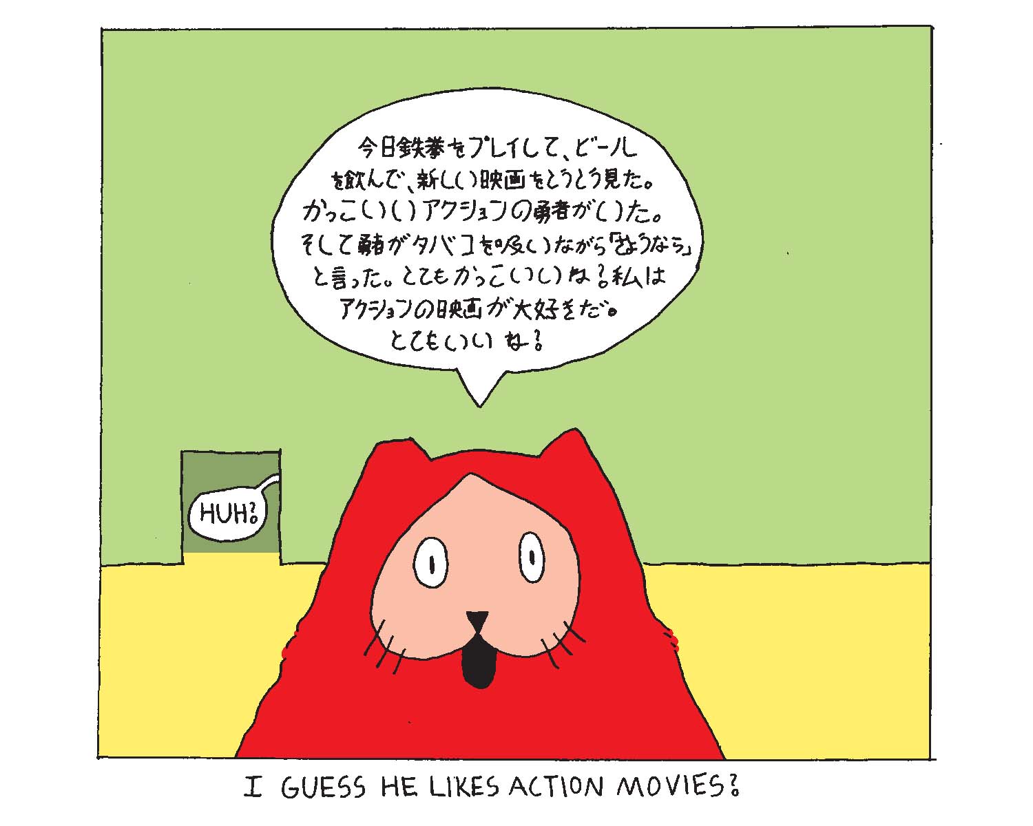 strip from 2025/11/14