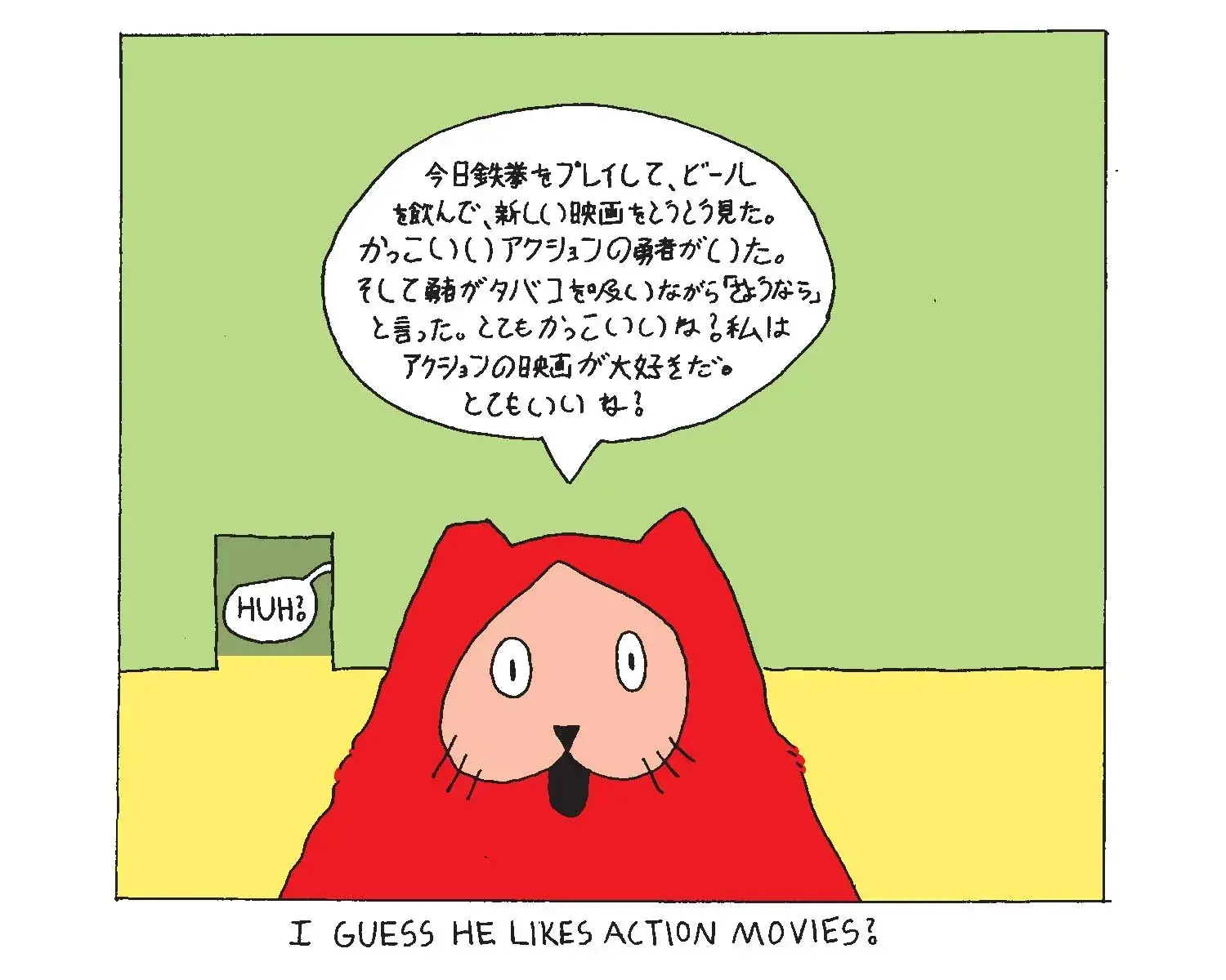 strip from 2025/11/14