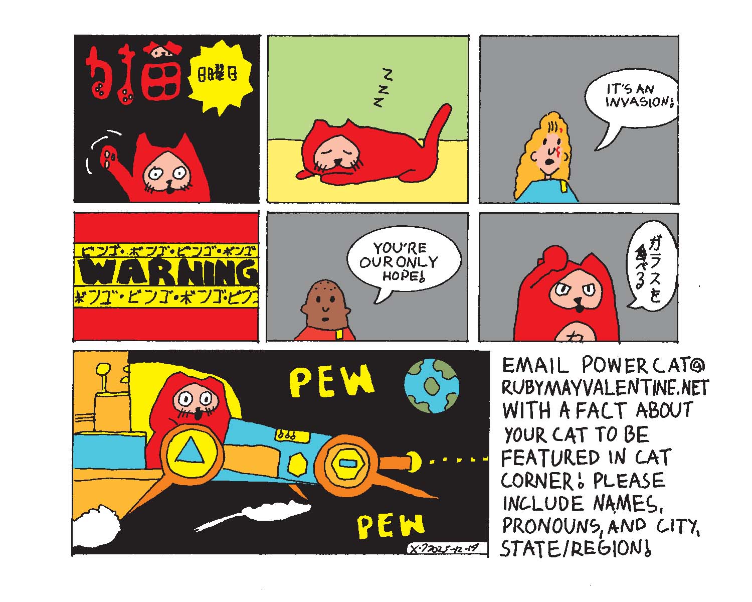 strip from 2025/12/14