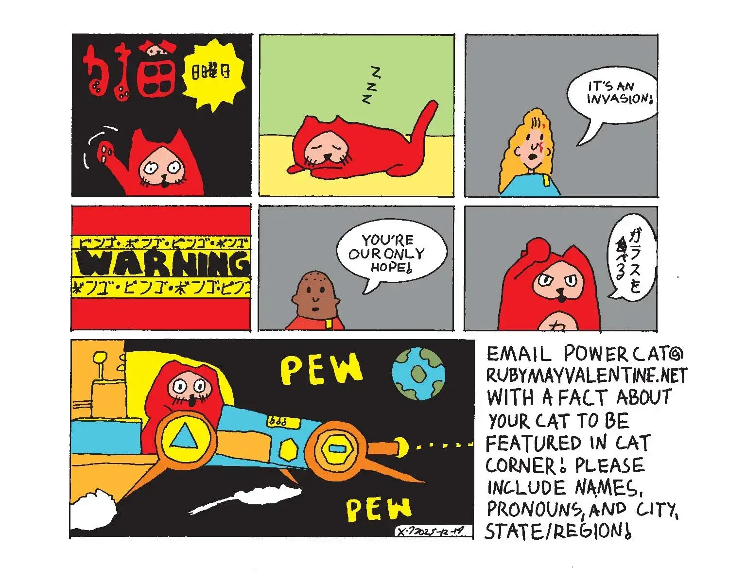 strip from 2025/12/14