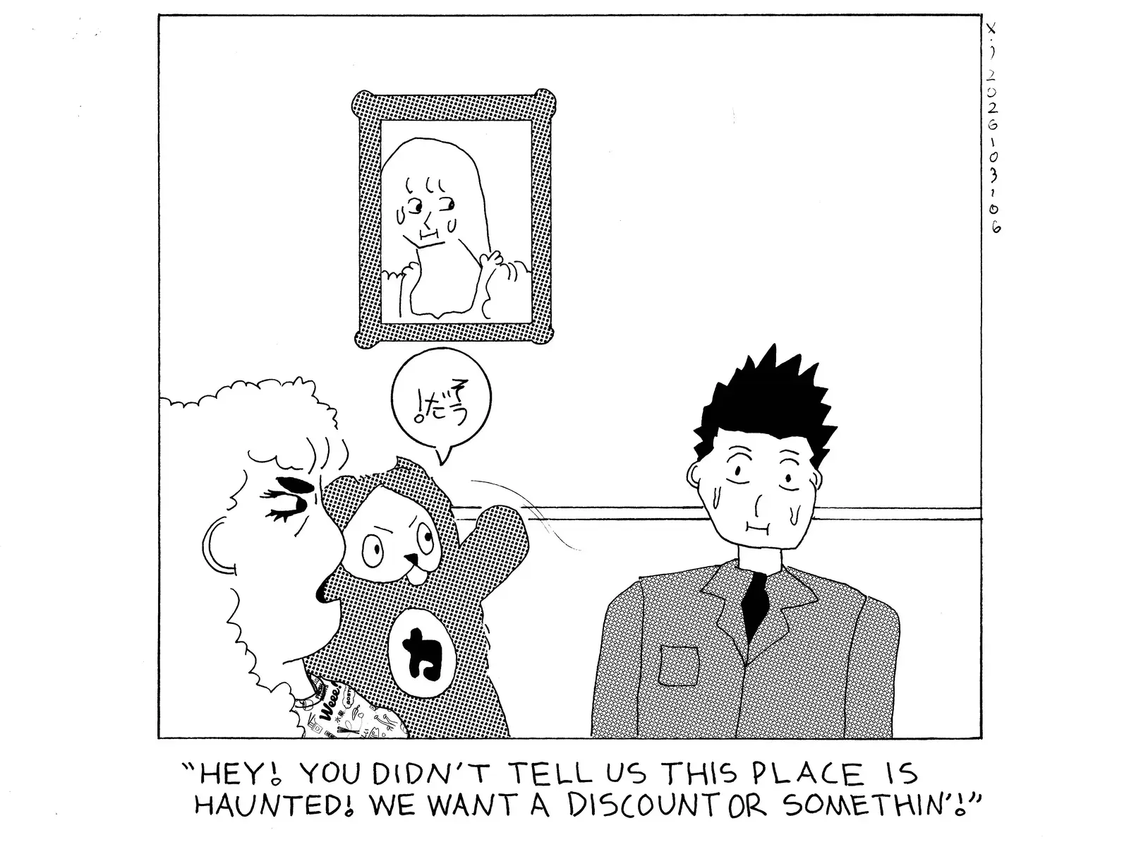 strip from 2026/03/06