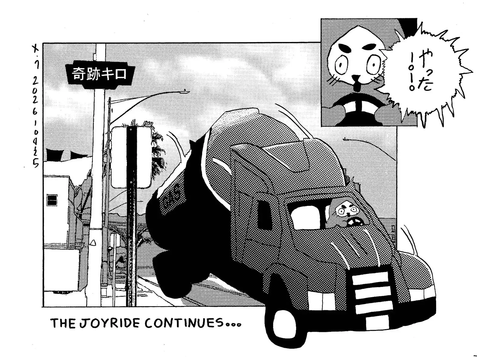 strip from 2026/04/25